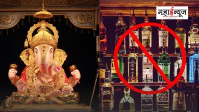 Liquor sale closed for three days in Pune on the occasion of Ganesh Utsav