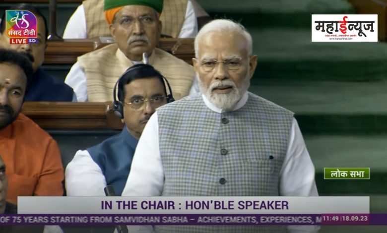Prime Minister Narendra Modi said that today we are bidding farewell to this historic Parliament building