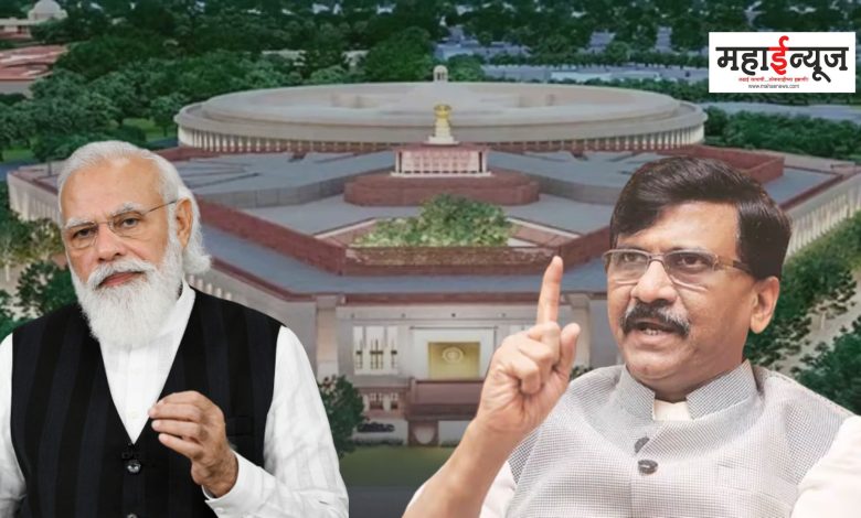 Sanjay Raut said that the new Parliament House is Prime Minister Modi's multiplex