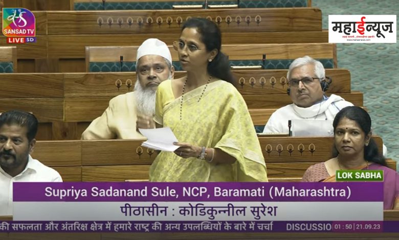 Supriya Sule said that implementation of women's reservation is impossible before 2029