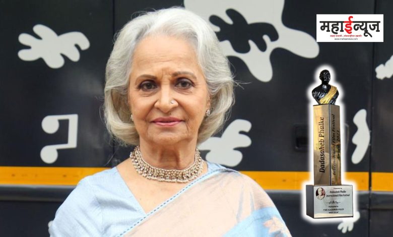 Dadasaheb Phalke Lifetime Achievement Award announced to veteran actress Waheeda Rehman