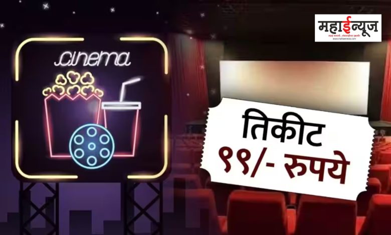 National Cinema Day Today any movie can be watched for just 99 rupees