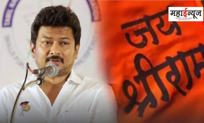 Udayanidhi Stalin angry at 'Jai Shri Ram' slogans; BJP's gang to Udayanidhi..