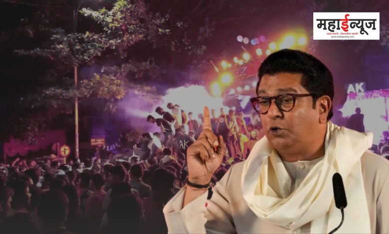 Raj Thackeray said that many people are suffering due to the problem of DJ, Dolby
