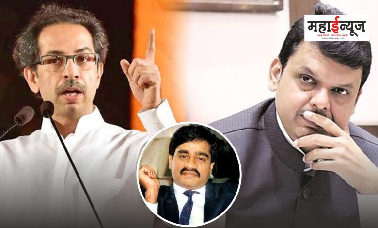 Uddhav Thackeray said that Dawood was the BJP president at the time of the bomb blast