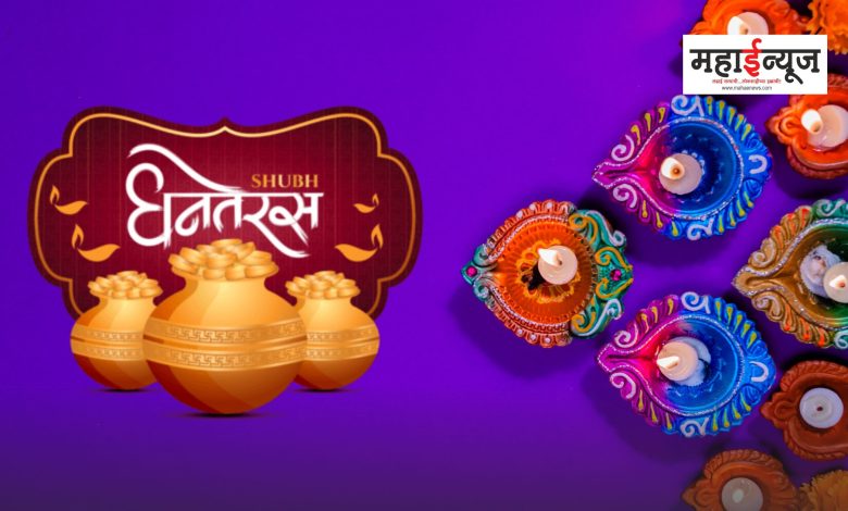 Why is Dhantryodashi celebrated? Know the religious significance of this festival