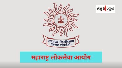 Probable Schedule of Maharashtra Public Service Commission Exams 2024 Announced