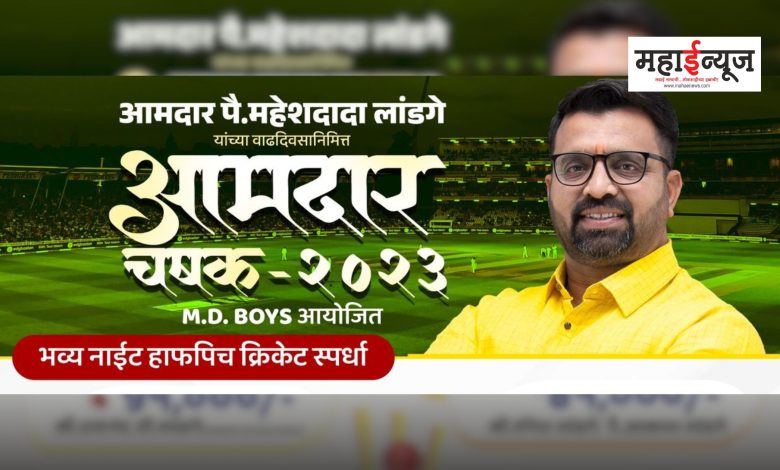 Night Half Pitch Cricket Tournament will be held in Bhosari