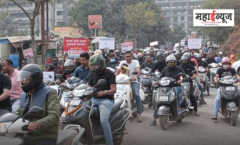 Punavalekar's outcry: Rally of seven thousand two-wheelers against the proposed garbage depot!