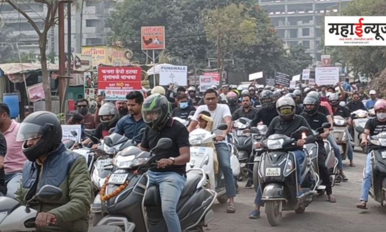 Outcry of Punawale people: Massive two-wheelers rally against the proposed garbage depot!