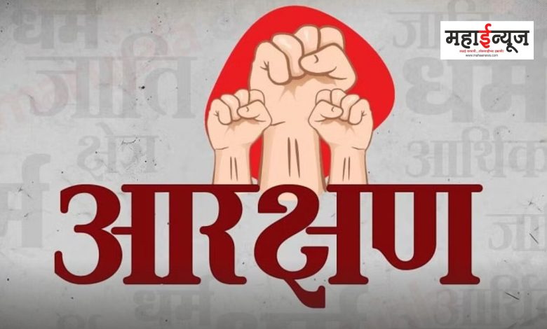 महाराष्ट्रात कोणत्या जातींना किती टक्के आरक्षण! वाचा सविस्तर.. महाराष्ट्रात कोणत्या जातींना किती टक्के आरक्षण! वाचा सविस्तर..