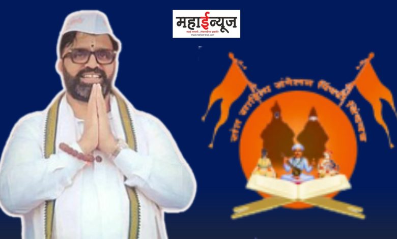 MLA Mahesh Landge as the welcome president of Sant Sahitya Samelan!