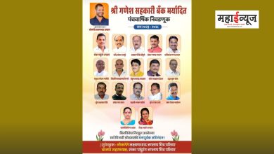 Shree Ganesh Cooperative Bank Election: Shankar Jagtap's footsteps of people's leader Laxman Jagtap!