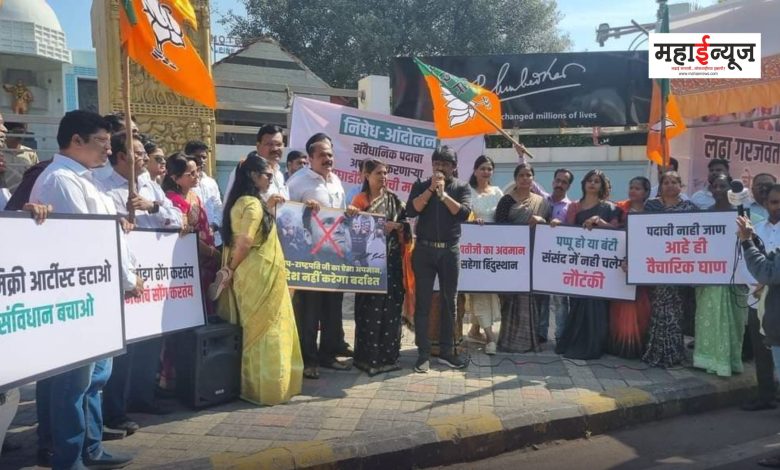 BJP protests in Pimpri against Trinamool Congress MP Kalyan Banerjee
