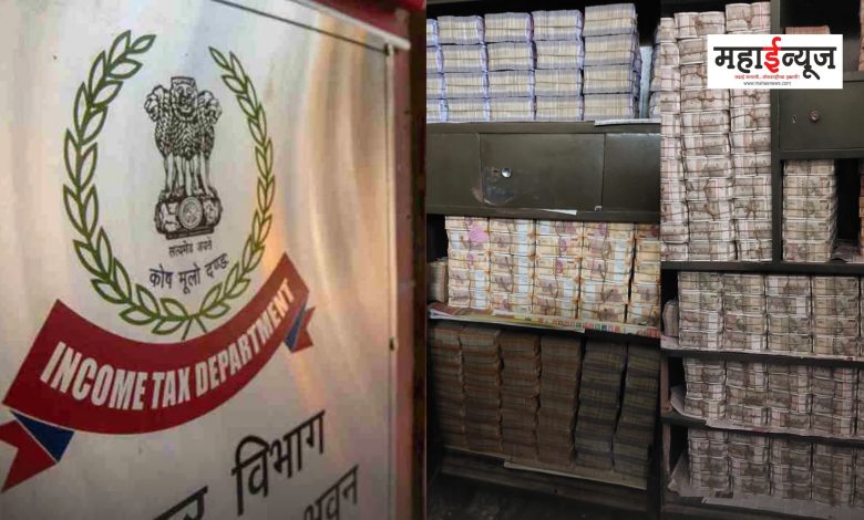Big action of income tax department, seized cash worth 150 crores