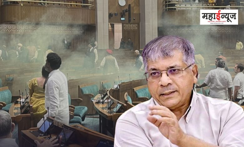 Prakash Ambedkar said that the government should waive the punishment of the youth who entered the Parliament