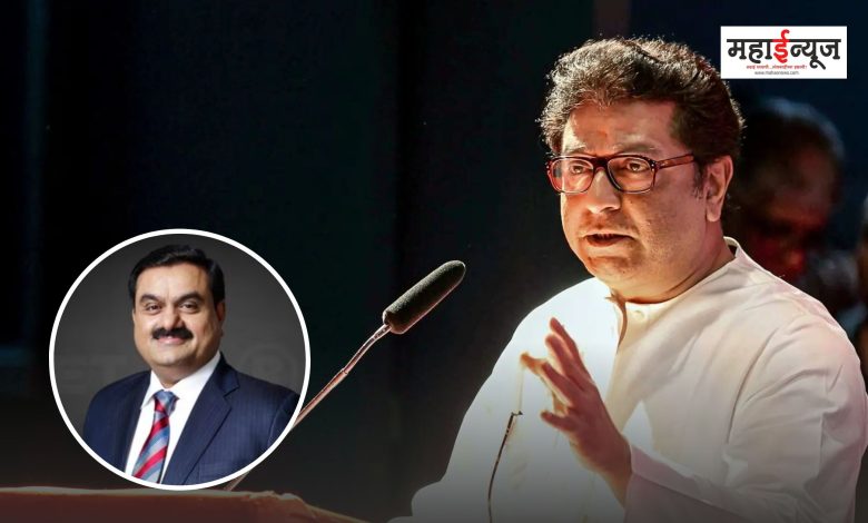 Raj Thackeray said why the big project in Mumbai is for Adani