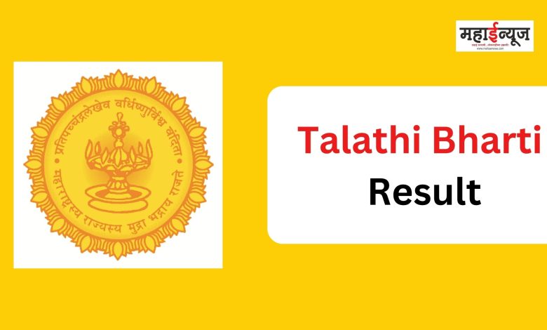 Talathi recruitment results will be available by January