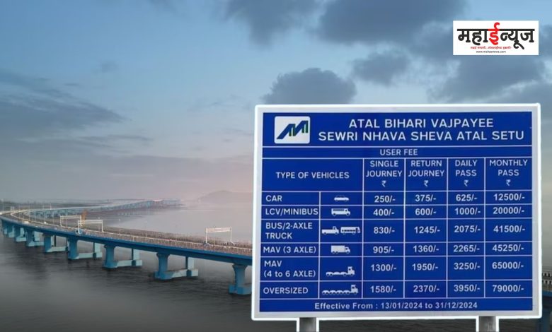 How much toll has to be paid while traveling over Atal Setu Bridge