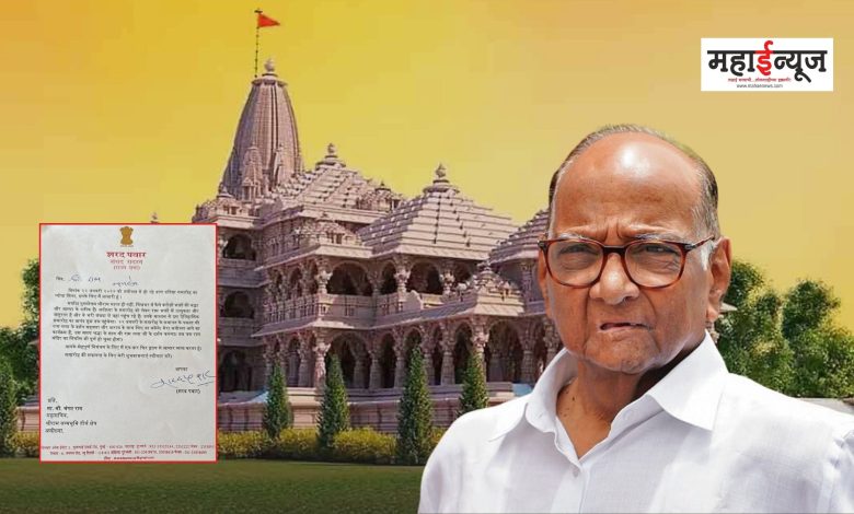 Sharad Pawar said that when I come, I will have darshan of Rama with faith