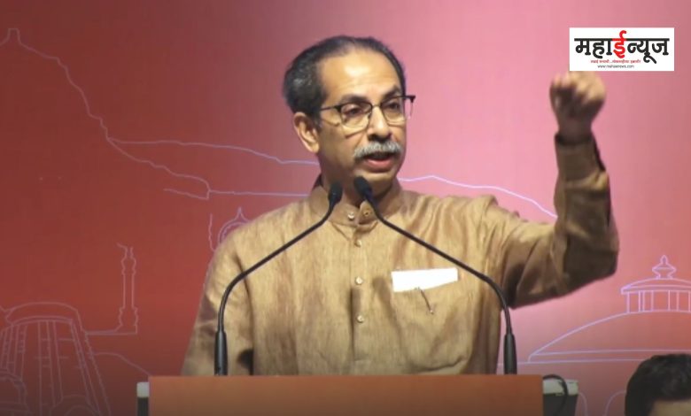 Uddhav Thackeray said that Ram is not the property of any person or party