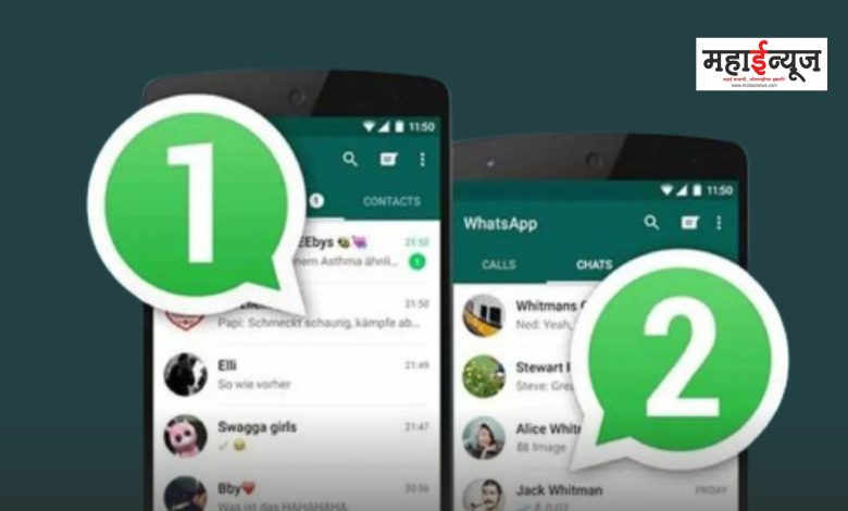 Two WhatsApp numbers can be used in the same app