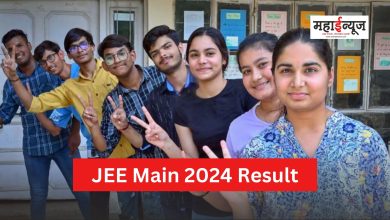 JEE Main Exam Result Announced! Check the result on this website