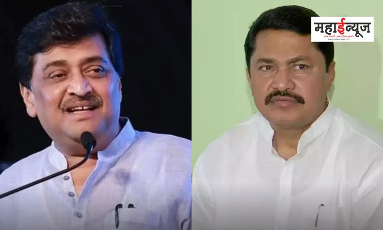 Ashok Chavan said that Nana Patole's resignation from the post of Assembly Speaker was the biggest mistake