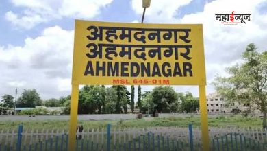 Possibility of renaming Ahmednagar district; Municipal approval