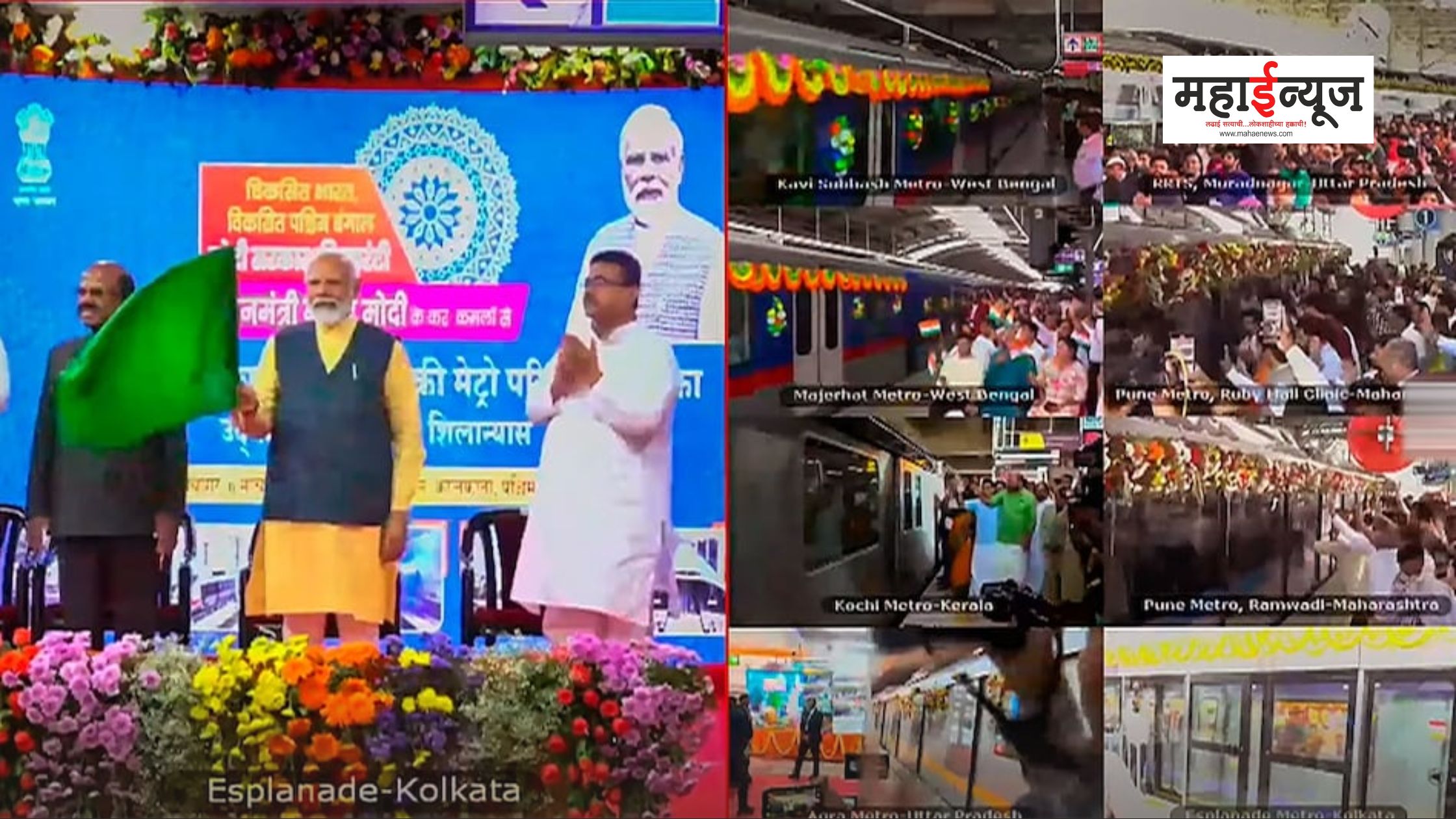 पिंपरी ते निगडी मेट्रोचे भूमिपूजन, रुबी हॉल ते रामवाडी मेट्रोला हिरवा झेंडा! पिंपरी ते निगडी मेट्रोचे भूमिपूजन, रुबी हॉल ते रामवाडी मेट्रोला हिरवा झेंडा!