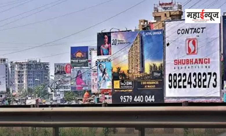 Appeal to remove unauthorized advertisement boards in Pune Metropolitan Region Development Authority area