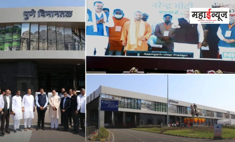 Prime Minister Narendra Modi inaugurated the new integrated terminal building of Pune Airport