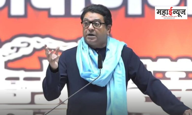 Raj Thackeray said that only politics starts from Maratha reservation