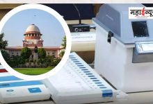 Elections in the country will be held on EVM only; Supreme Court decision