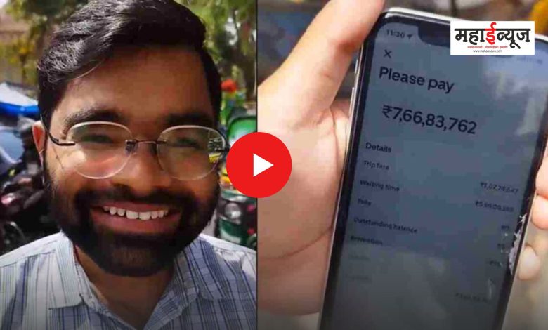 Man Receives Rs 7 Crore Bill After Booking Uber Auto Ride Worth Rs 62