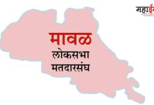 Election of Maval Lok Sabha Constituency in fourth phase