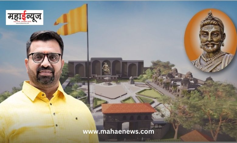 Mahesh Landge said that Dharmaveer Sambhaji Maharaj Sacrifice place is being developed