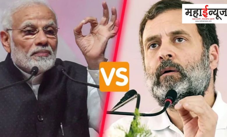 Narendra Modi vs Rahul Gandhi will be the same fight in Pune