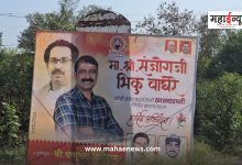 Victory banner of Sanjog Waghere in Maval