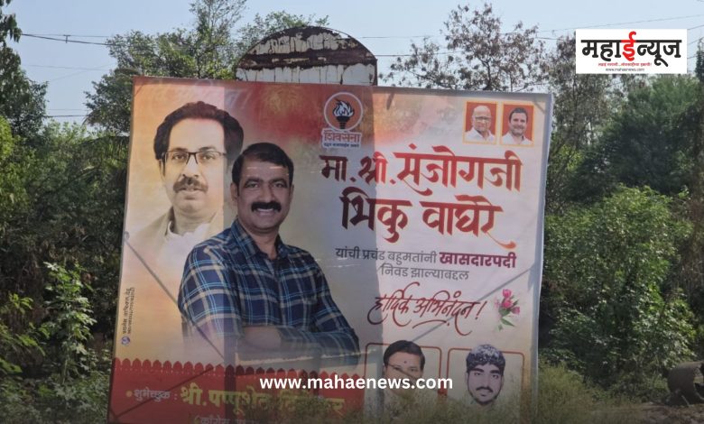 Victory banner of Sanjog Waghere in Maval