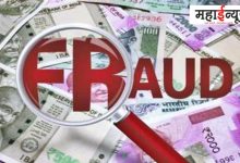 in Goa, Akkalkot, depositors, lakhs of rupees duped, Case against four, police, police, police,