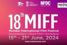 Pune is all set to experience the best of films at the 18th MIFF