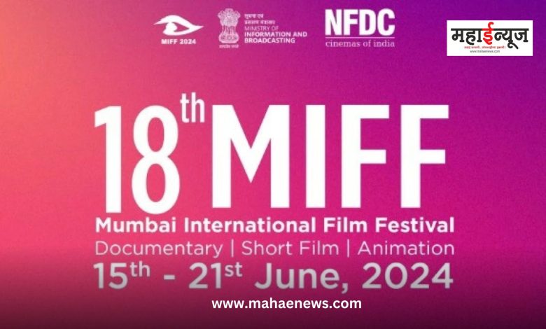 Pune is all set to experience the best of films at the 18th MIFF