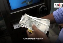 Cash withdrawals from ATMs will be expensive