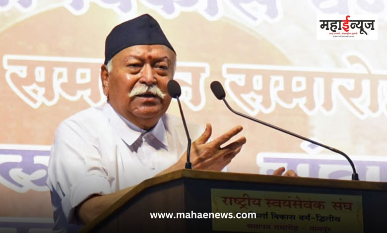 Mohan Bhagwat said that there was a wrong campaign about the Sangh in the elections