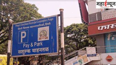 'Pay and Park' scheme in Pimpri Chinchwad city finally 'wrapped up' by the Municipal Corporation