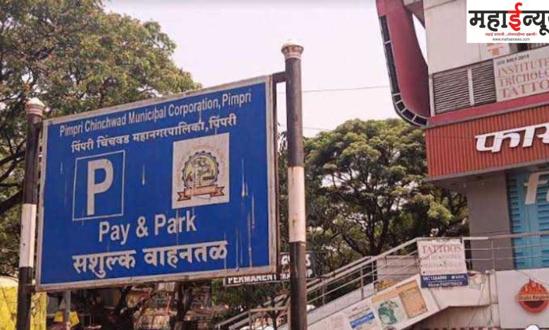 'Pay and Park' scheme in Pimpri Chinchwad city finally 'wrapped up' by the Municipal Corporation
