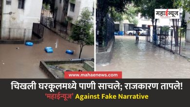 FACT CHECK : Who is responsible for the rainwater pooling in the muddy Gharkul?