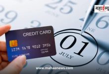 Important news for Credit-Card users! These rules will change from July 1
