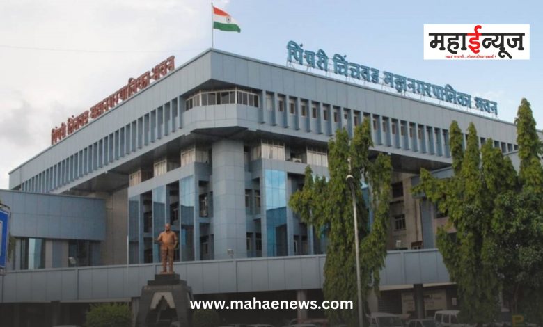 139 people rejected the job of Pimpri-Chinchwad Municipal Corporation